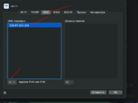 Смена DNS для Windows и Mac OS