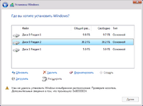 Ошибка 0x80300024 при установке Windows — как исправить?