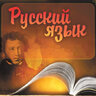 Русский язык для [DevCore Studios] Purchase In Thread
